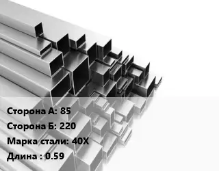Труба профильная 85х220 Сталь: 40Х L=0.59